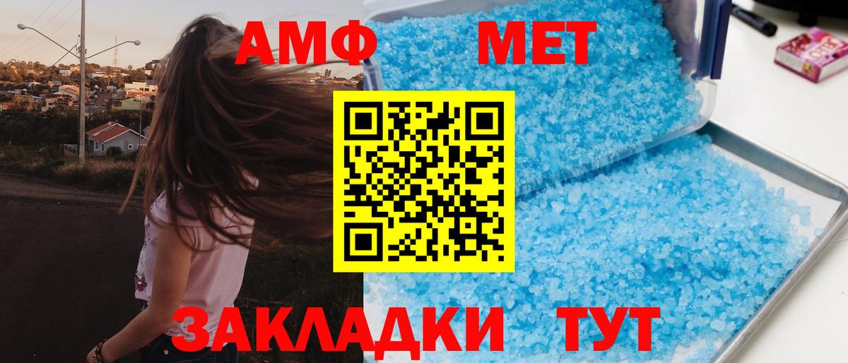 АМФ VHQ Кострома