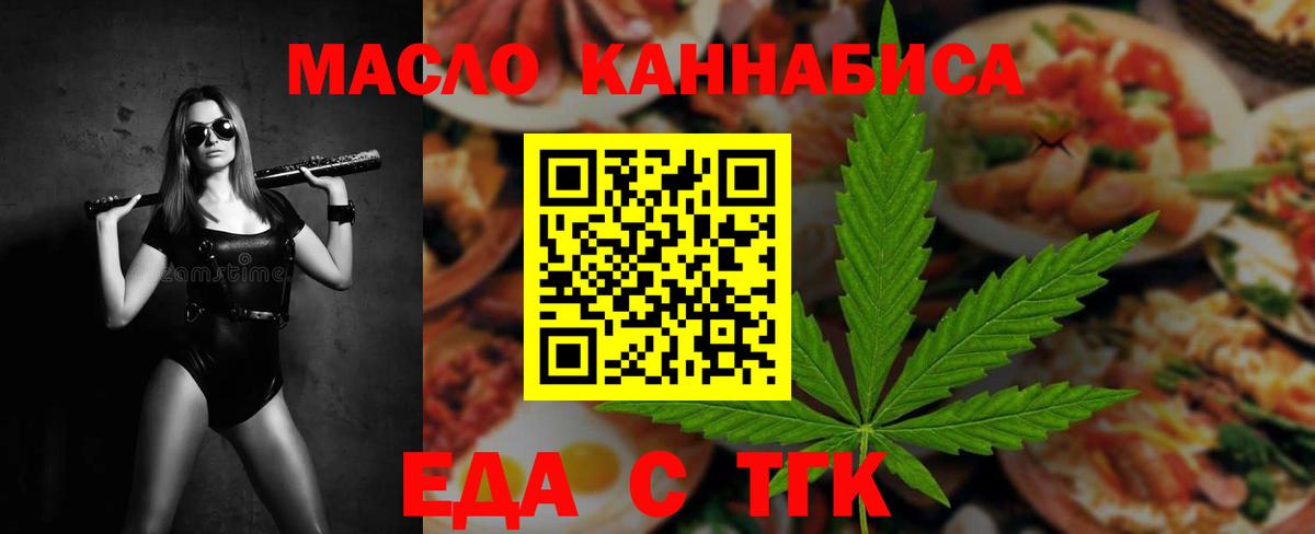 Cannafood марихуана  Вход с VPN  Кострома 