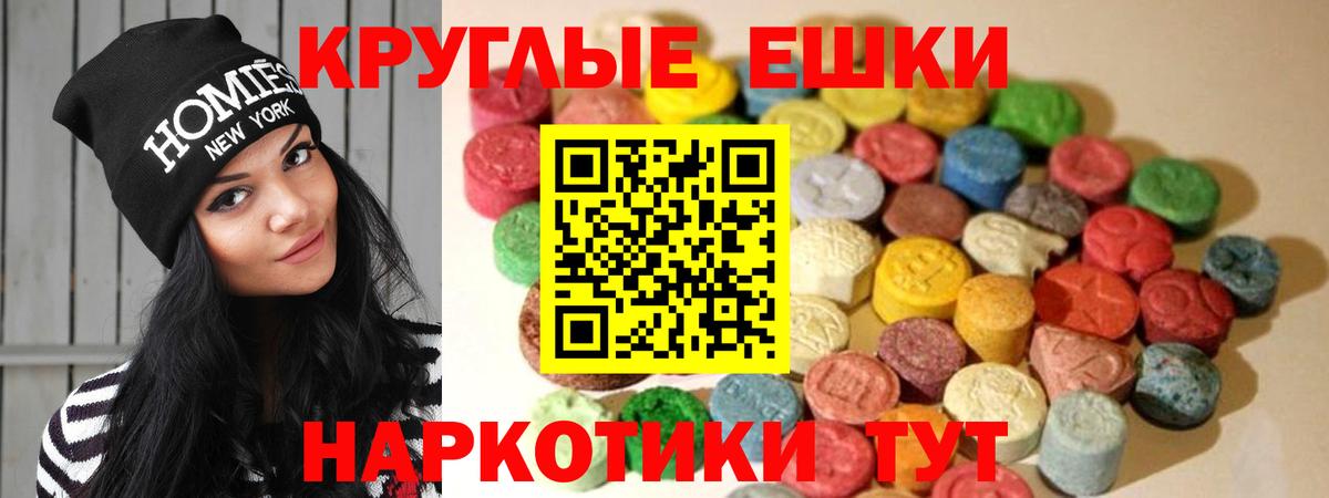 ЭКСТАЗИ 280мг Кострома