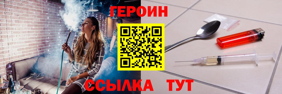 Героин  Вход с VPN  Кострома  Героин Heroin 
