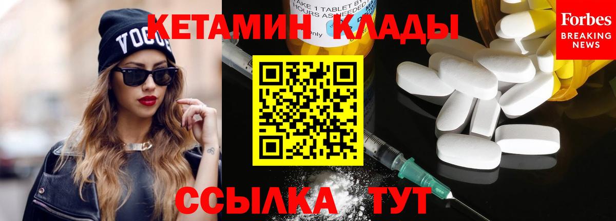 Кетамин ketamine Кострома