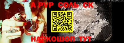 соль курить ск Канаш