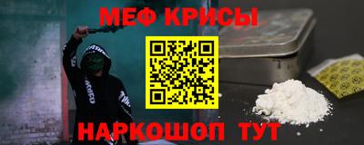 крисы Кандалакша