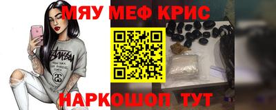крисы Кандалакша