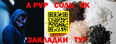 соль курить ск Канаш