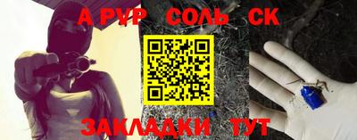 соль курить ск Канаш