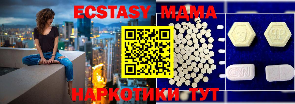 MDMA  Вход с VPN  Кострома  MDMA crystal  MDMA кристаллы 