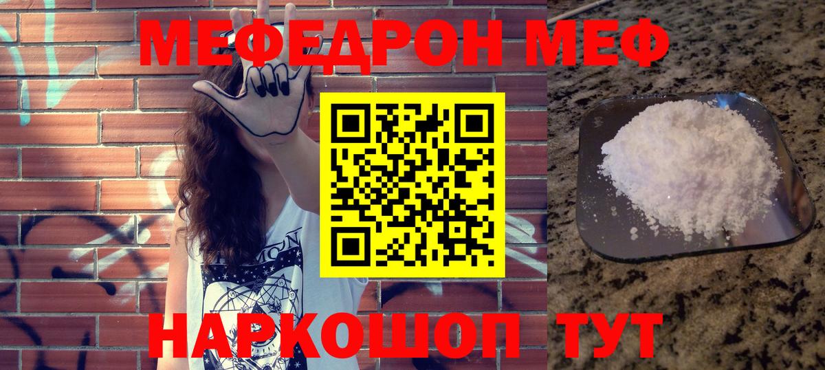 МЯУ-МЯУ mephedrone  Мефедрон  Вход с VPN  Кострома  Мефедрон VHQ  МЕФ 