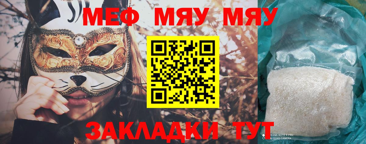 Мефедрон мука Кострома