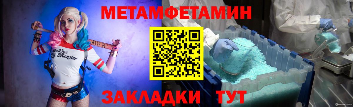 Первитин Methamphetamine  Вход с VPN  Кострома 