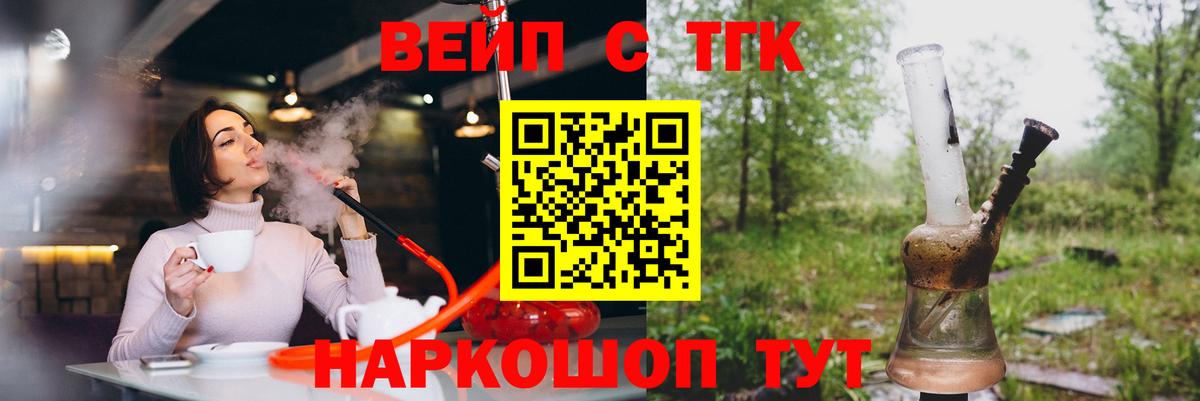 Кострома  Дистиллят ТГК жижа  Вход с VPN  ТГК концентрат 